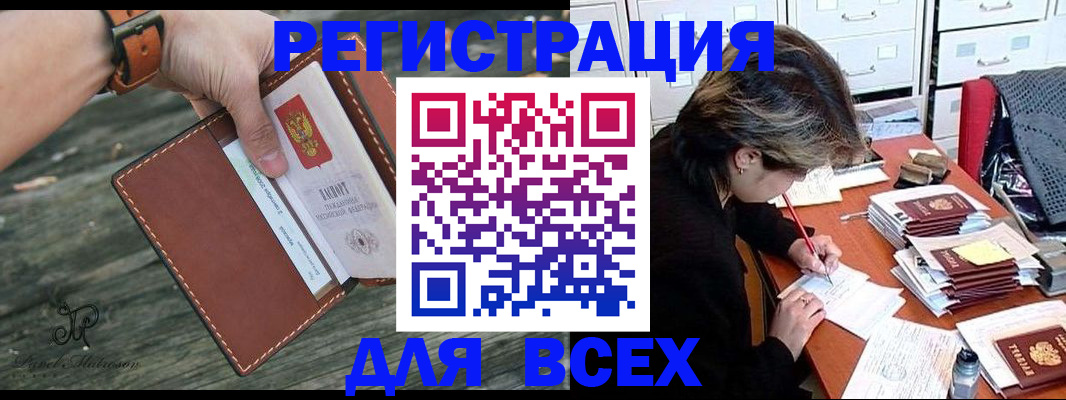 прописка поиск в Петровск-Забайкальском