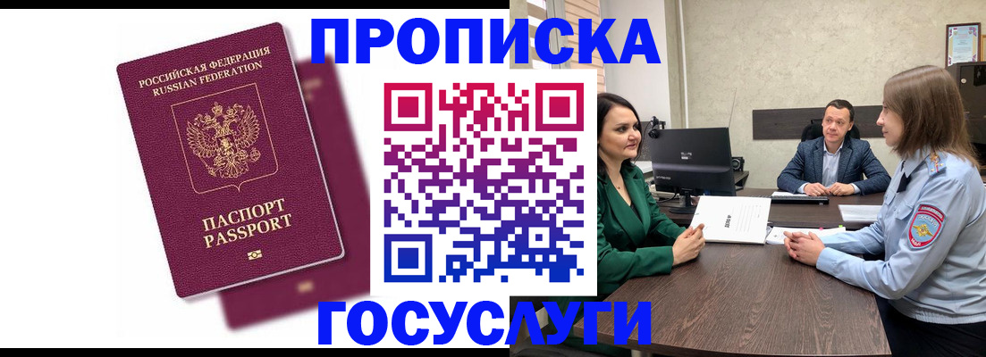 прописка регистрация в Петровск-Забайкальском
