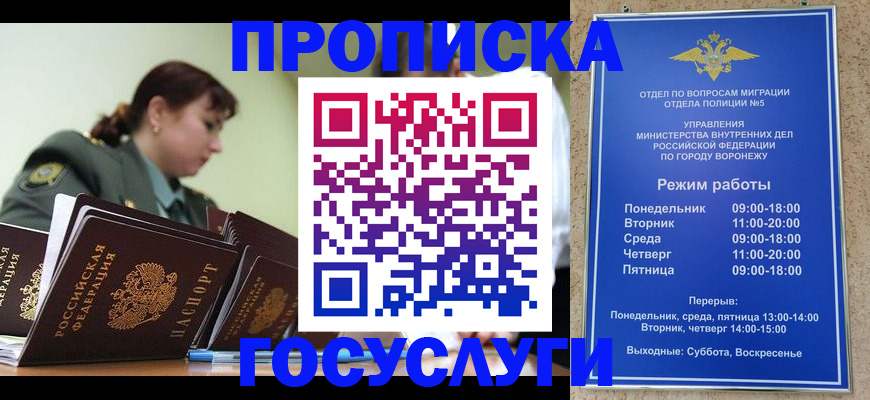 миграционный учет в Петровск-Забайкальском