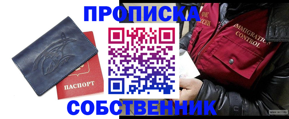прописка ребенка в Петровск-Забайкальском