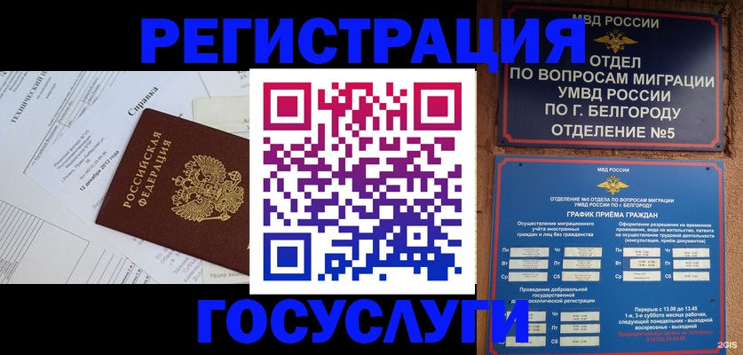 временная прописка в Петровск-Забайкальском