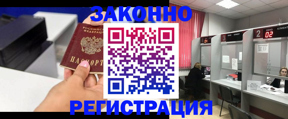 прописка для военкомата в Петровск-Забайкальском