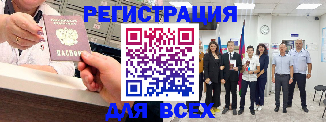 временная регистрация гарантия в Петровск-Забайкальском